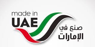 EMARATI BRANDS promo